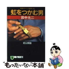 2023年最新】虹をつかむ男の人気アイテム - メルカリ