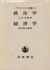 2024年最新】経済学全集の人気アイテム - メルカリ