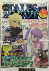 희소 비바 테일즈 오브 매거진 2012년 10월호 본 잡지 8월 28일 발행 발매 Rare VIVA Tales of Magazine October 2012 Book Magazine published August 28 2012 on sa