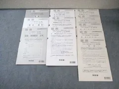 2025年最新】全統 模試 高2 2022の人気アイテム - メルカリ