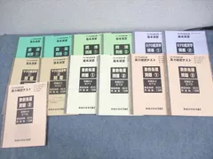 TAC 公務員講座 地方上級・国家一般職コース 基本演習/実力確認テスト 憲法 等 2023年合格目標 未使用品 ☆ 030M4D