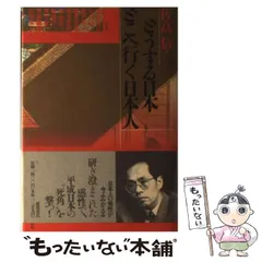 【中古】 ザ・就職 会社人生入門/徳間書店/佐高信 中古】 ザ・就職 会社人生入門/徳間書店/佐高信