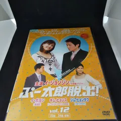 ぷー太郎脱出! DVD-BOX Ⅰ・Ⅱ Amazon.co.jp: ぷー太郎脱出 DVD BOX2（品） : パソコン・周辺機器