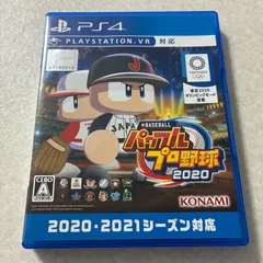 動作確認済 パワフルプロ野球2020 プレイステーション PS4