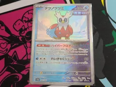 ポケモンカードゲーム　テツノツツミ　モンボミラー　１枚売り　047/187　sv8a　テラスタルフェスex　モンスターボールミラー