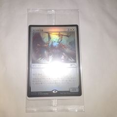 MTG セラの天使 じゃんけん デュエマ プロモ FOIL FNM限定 新品未開封