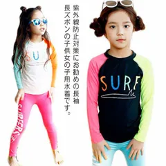 レギンス 幼稚園 子供 ラッシュガード 140 小学生 女の子 水遊び  送料無料 水着 セパレート 男の子 ダイビングスーツ  紫外線対策 フィットネス キッズ 日焼け対策 スイムウェア 上下セット#sowa6586376