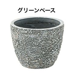 グリーンベース ベース 入れ物 観葉植物入れ 飾り インテリア インテリア雑貨 室内 おしゃれ 東谷 GRNB-201