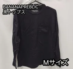 BANANA REPUBLIC バナナリパブリック 長袖 Tシャツ ロンT ブラック 黒 ポケット付き Mサイズ メンズ AUTHENTIC TEE 100％ スーピマコットン 上質 柔らかい 肌触り 良品 シンプル カジュアル ベーシック 普段使い 着回し 