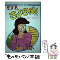 2024年最新】窪田まり子の人気アイテム - メルカリ