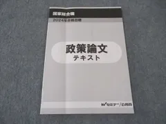 2025年　TAC公務員試験対策セット　新品未使用　Vテキスト　講義ノート等 2025年 TAC公務員試験対策セット 新品未使用 Vテキスト 講義
