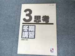 ★最新★日能研3年後期マイファーストテストフルセット(アンサーガイドつき！) ☆最新☆日能研3年後期マイファーストテストフルセット(アンサー