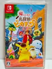 【新品】Switch 帰ってきた名探偵ピカチュウ ゲームソフト【Buyee doorzo OK！】