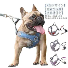 犬 ハーネス リード付き 負担軽減 小型犬 中型犬 大型犬 老犬 胴輪 犬用 犬具 リードセット 抜けにくい お出かけ 散歩 簡単装着 おしゃれ かわいい 快適 抜けない チワワ プードル 柴犬 コー#sour2927