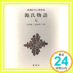新潮日本古典集成　80巻 新潮日本古典集成 80巻 新潮日本古典集成 第80回 | 紀 貫之,