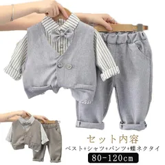  スーツ 4点セット 男の子 男の子 キッズスーツ 上下セット 長袖 ベスト フォーマル ベビー 蝶ネクタイ パンツ 赤ちゃん セットアップ 洋服 七五三 入園式 卒園式 入学式 発表会 シャツ#cjfj144227