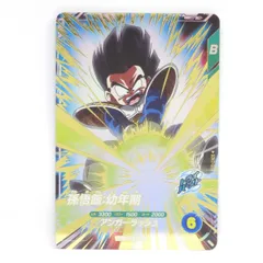 ベジータGDRパラレル　孫悟飯少年期GDR 孫悟飯：少年期【GDR】《ー》 SDV1-005 販売ページ