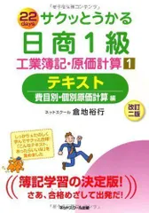 2023年最新】簿記1級 サクッとうかるの人気アイテム - メルカリ