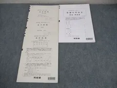 河合塾 大阪大学 2023年度 阪大入試オープン 2022年実施 英語/数学/理科 理系 011m0D