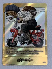 エナジーマーカー(パラレル/28巻表紙) ☆ [MANGA BOOSTER 01] E-58 傷有り ドラゴンボールFW