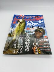 プラタパッド No.53 アジアアロワナ専門誌 2008年冬号 - メルカリ