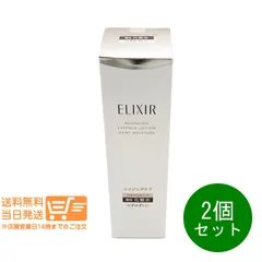 2個セット エリクシール リフトモイスト ローション みずみずしいタイプ ba 化粧水170ml 資生堂 ELIXIR 追跡配送ヤマト運輸送料無料（沖縄北海道離島除）