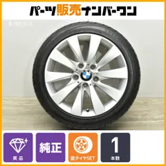 2025年最新】F20 BMW 純正 ホイールの人気アイテム - メルカリ