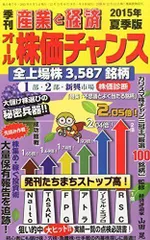 2024年最新】オール株価チャンスの人気アイテム - メルカリ