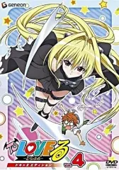 【中古】アニメDVD To LOVEる -とらぶる- ドキ×2 エディション Vol.4 