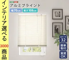 【SALE】TOSO 木製高級ブラインド オフホワイト　1490✖️1310 TOSO オーダー アルミブラインド／生地サンプル／TOSO社製 ワン