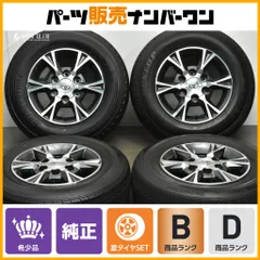 ハイエース純正【2025年製】タイヤアルミホイール 4本セット 楽天市場】ハイエース 純正 ホイール 4本 中古の通販