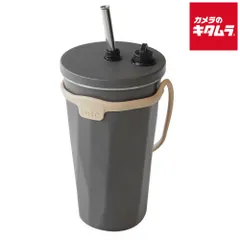 【新品】和平フレイズ RH-1761 tote（トート） ストロー付2wayタンブラー チャコール 570ml 《納期約２週間》