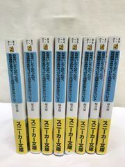 初版】新ロードス島戦記 6巻セット - メルカリ