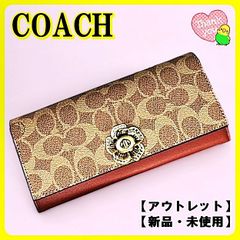 COACH コーチ エンベロープ シグネチャー ディーローズターンロック 長