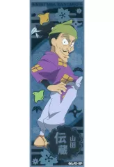 【中古】シール・ステッカー 山田伝蔵(スペシャル) 「忍たま乱太郎 ロングステッカー」