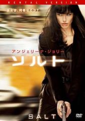 【訳あり】ソルト ※ジャケットに難あり【洋画 中古 DVD】レンタル落ち