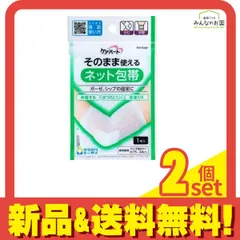 2024年最新】伸縮ネット包帯の人気アイテム - メルカリ