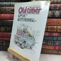 別冊オールドタイマー　MCクラシック old-timer MCclassic 2025年最新】Yahoo!オークション -別冊オールドタイマーの中古品