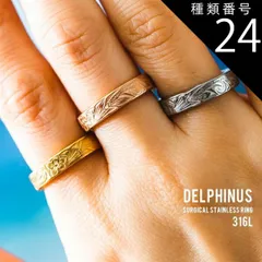 種類24：ゴールド/21号 リング 指輪 デルフィナス 平打　サージカルステンレスリング メンズ レディース ユニセックス 316L ハワイアン デザイン 人気 プルメリア スクロール ホヌ 金属アレルギー シルバー ピンクゴールド ゴールド