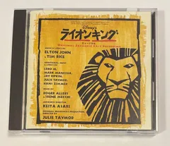 劇団四季 ミュージカル「ライオンキング」CD DVD付スペシャルエディション ディズニー ライオン キング ミュージカル (劇団四季) - Album