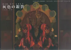 2025年最新】dir en grey 会報の人気アイテム - メルカリ
