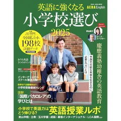 AERA（アエラ） 2023年7/31号 - メルカリ