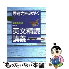 送料無用 【中古】 センター試験対策 薬袋の英語対話問題集/駿台文庫