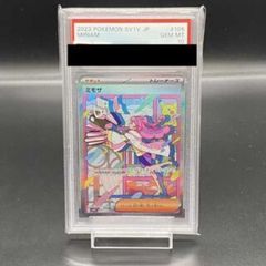 明*！様 ミモザ SAR 105/078 PSA10 PSA10】ミモザ SAR 105/078の通販 土日祝休@magi公式(コレクター