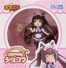 【中古】フィギュア 【PLUM直販限定 笑顔パーツ付】ミニフィギュア100! ショコラ 「ネコぱら」 塗装済み完成品のサムネイル