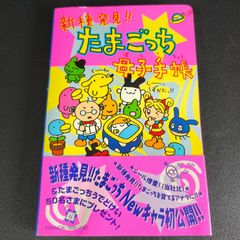 攻略本[ファミリーコンピュータ必勝本 掟破りの全ワザ集(愛読者