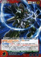 【中古】クルセイド U-197[M]：量産型ゲシュペンストMk-II改・タイプG(カイ機)