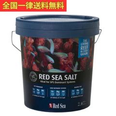 新品未使用】REDSEA CORAL PRO SALT リーフエナジー付き - メルカリ