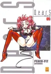 【中古】B6コミック DearS(5) / PEACH-PIT