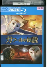 2025年最新】ガフールの伝説の人気アイテム - メルカリ